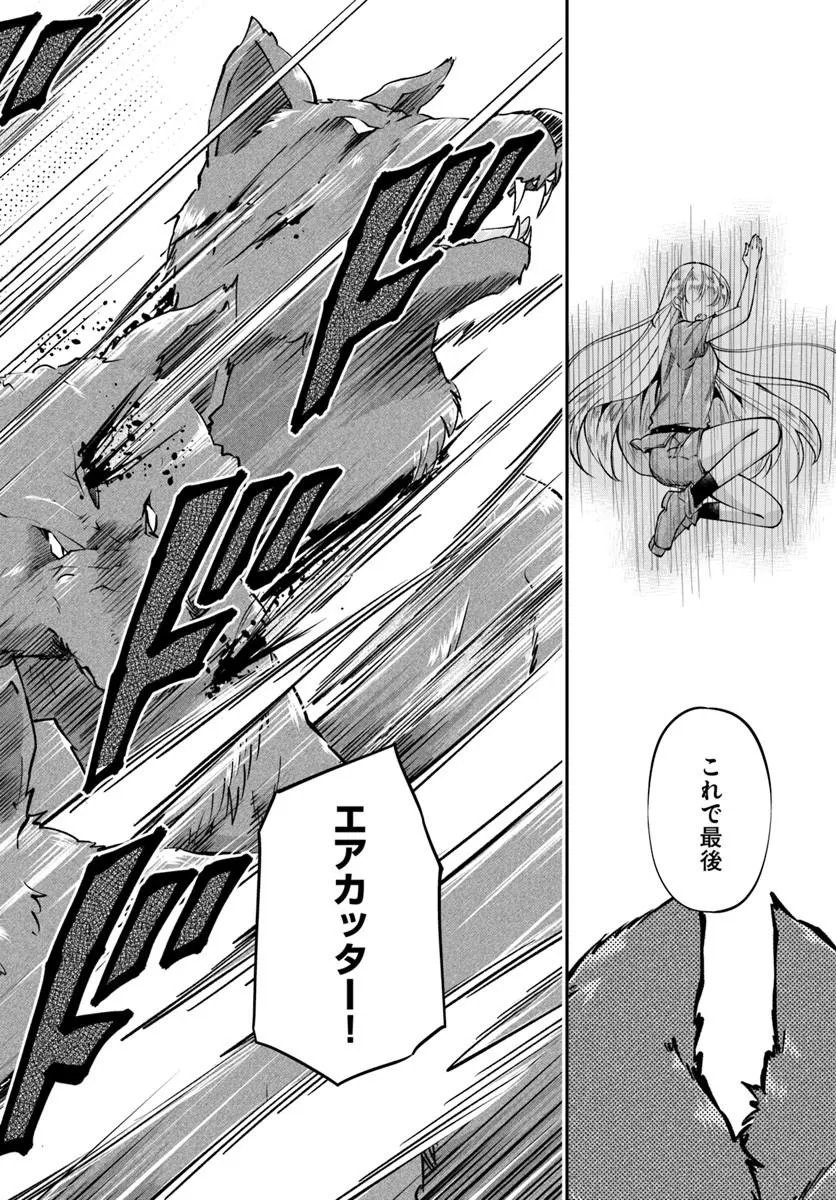 CLASSMATE WA ISEKAI TENI NA NONI WATASHI WA ISEKAI TENSEI Chapter 11 page 19 - nihonkuni.com
