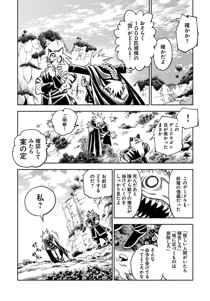 Read ISEKAI SAMURAI Chapter 45 [High Quality / Full] - Page 20 - dark.nicomanga.com