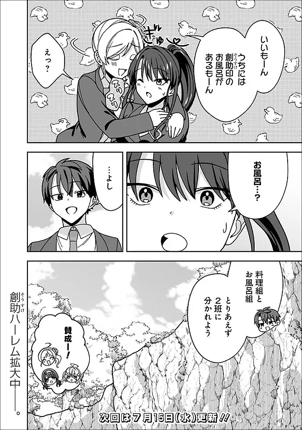 ISEKAI RAKURAKU MUJINTOU LIFE ~CLASS TENI DE CRAFT ABILITY WO ERANDA ORE DAKE GA, BISHOUJO TACHI TO SLOW LIFE WO OKURERU PPOI~ RAW Chap 13 - Pic 20