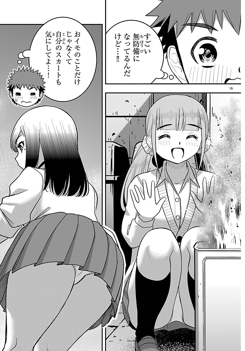 YANKEE JK KUZUHANA-CHAN Chap 287 - Pic 15