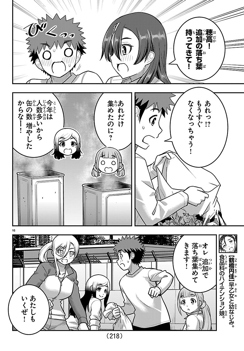 YANKEE JK KUZUHANA-CHAN Chap 287 - Pic 16