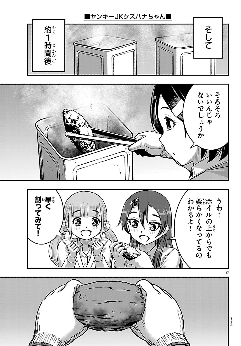 YANKEE JK KUZUHANA-CHAN Chap 287 - Pic 17