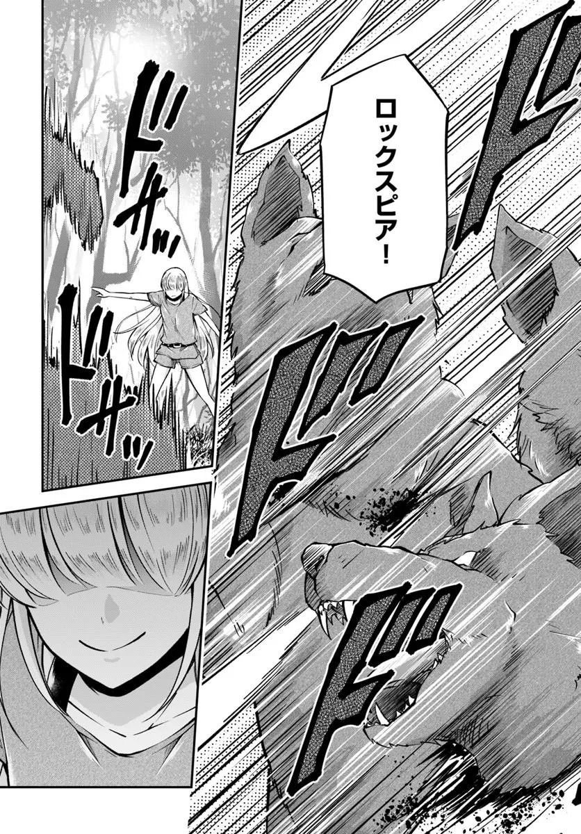 CLASSMATE WA ISEKAI TENI NA NONI WATASHI WA ISEKAI TENSEI Chapter 11 page 20 - nihonkuni.com