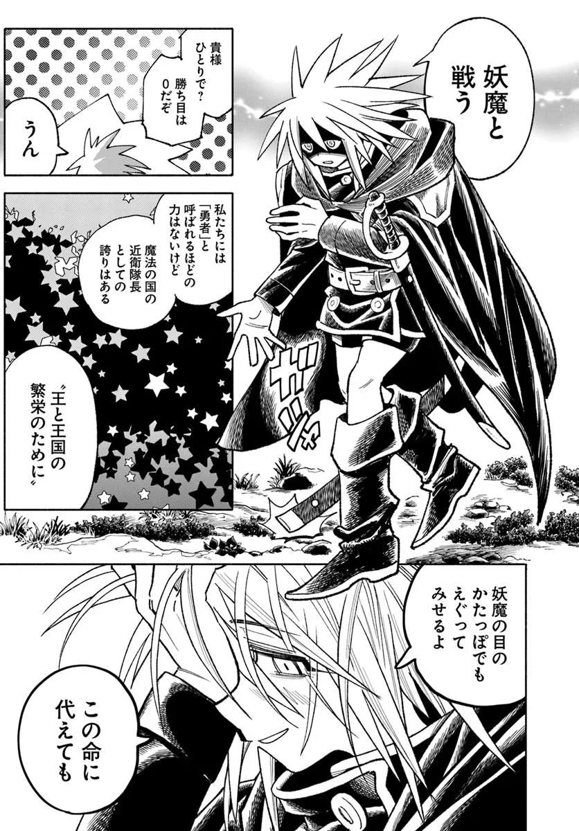Read ISEKAI SAMURAI Chapter 45 [High Quality / Full] - Page 21 - dark.nicomanga.com