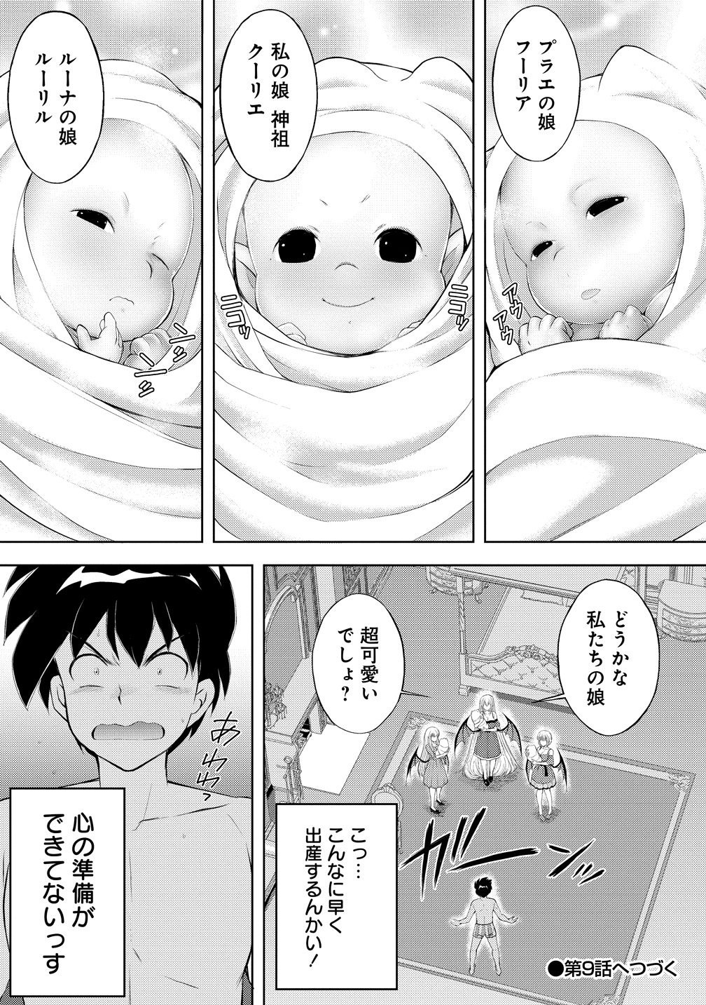 KANZEN FUKACHI NO GEDOU TAMER DUNGEON NO SAIKYOU MONSTER MUSUME WO ORE NO SKILL DE SIHAI SURU Chap 8 - Pic 21