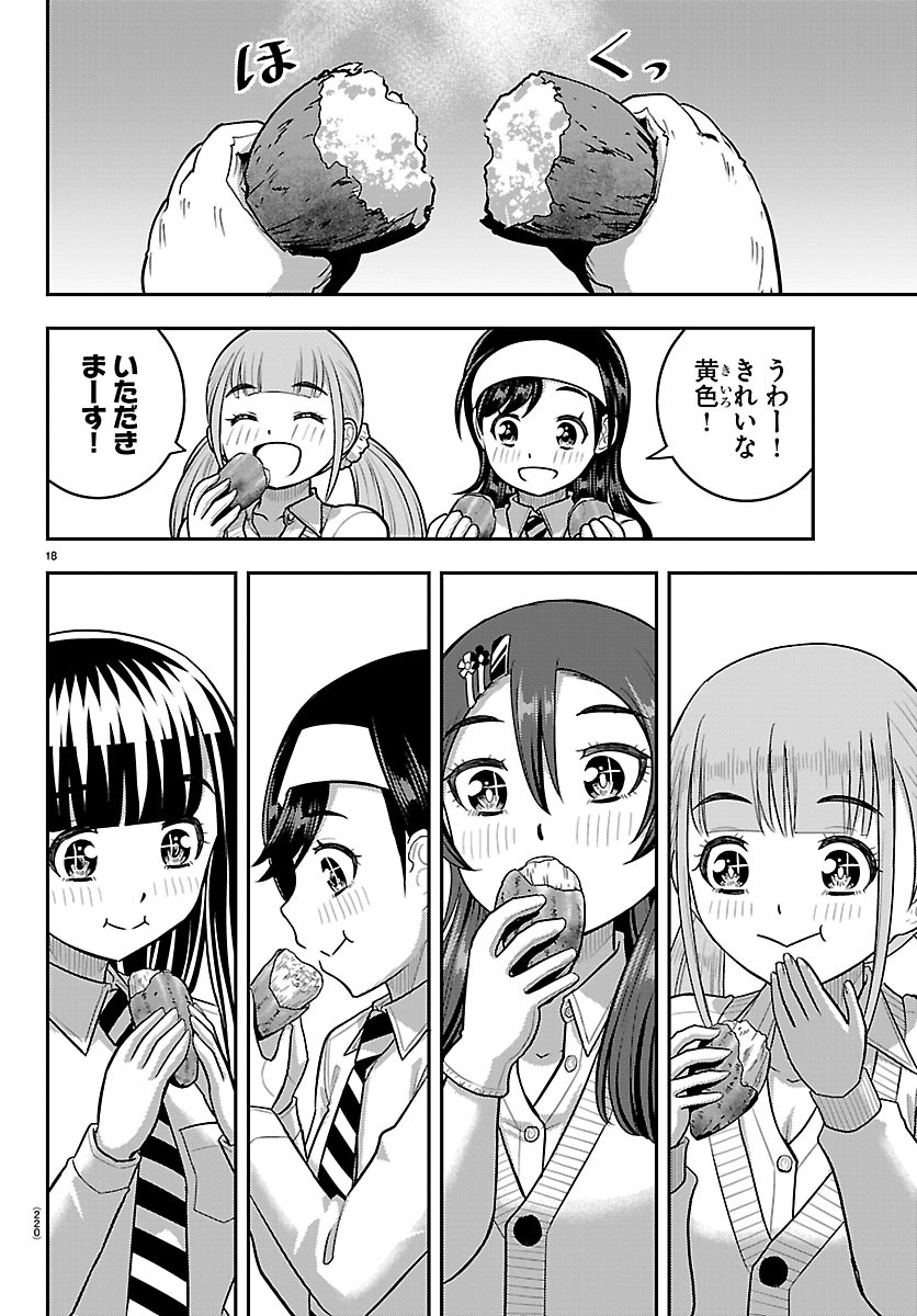 YANKEE JK KUZUHANA-CHAN Chap 287 - Pic 18
