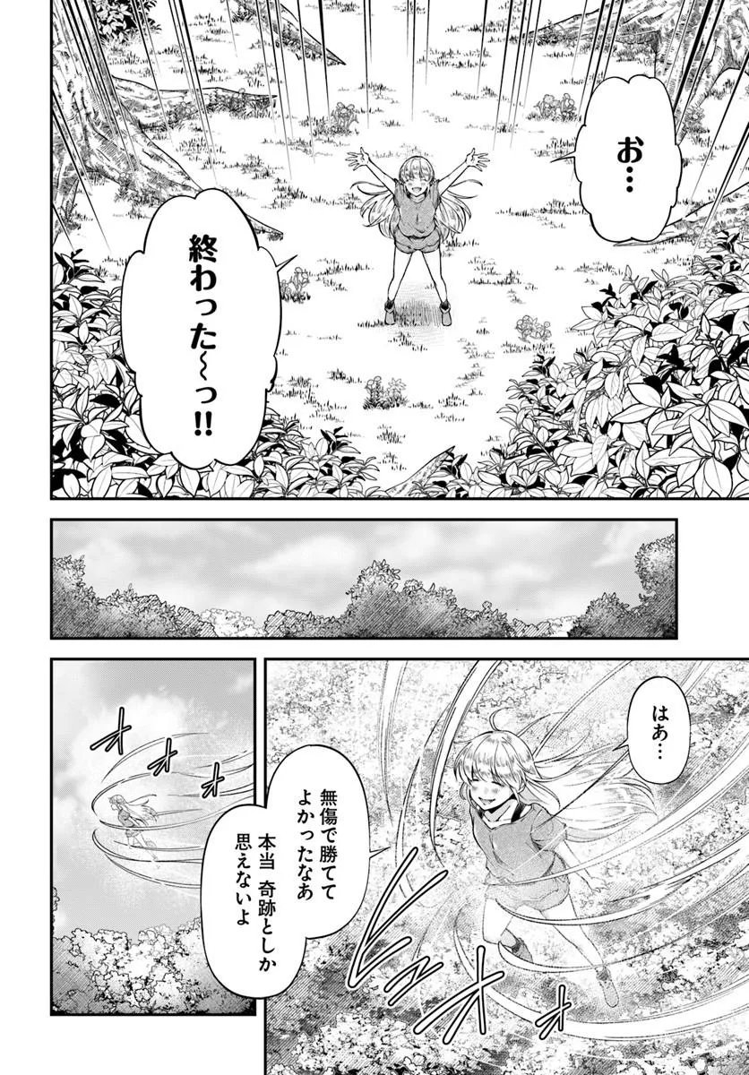 CLASSMATE WA ISEKAI TENI NA NONI WATASHI WA ISEKAI TENSEI Chapter 11 page 21 - nihonkuni.com