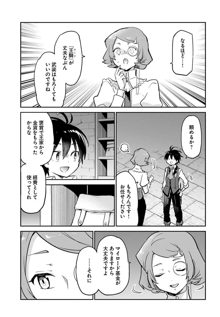 HENKYOU GURASHI NO MAOU, TENSEI SHITE SAIKYOU NO MAJUTSUSHI NI NARU (MANGA) - RAW Chapter 63 page 23 - nihonkuni.com