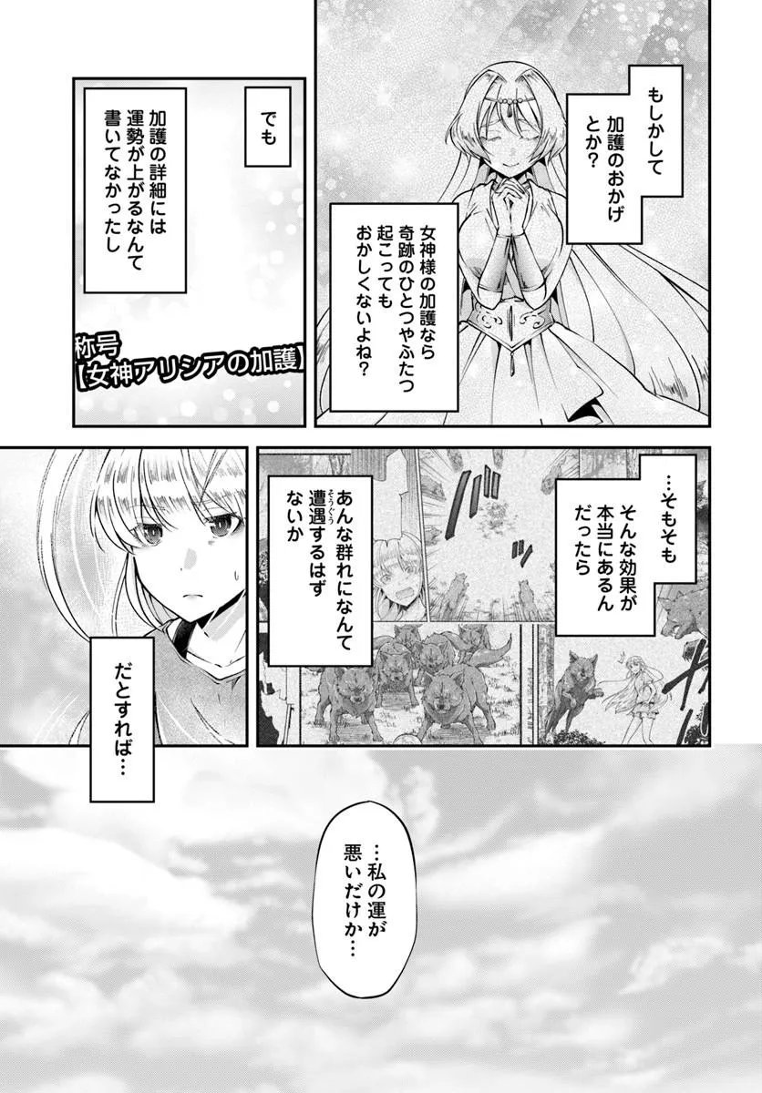CLASSMATE WA ISEKAI TENI NA NONI WATASHI WA ISEKAI TENSEI Chapter 11 page 22 - nihonkuni.com