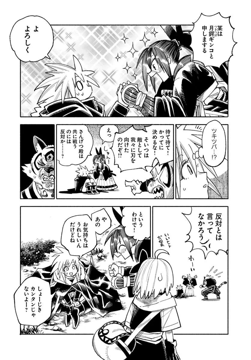 Read ISEKAI SAMURAI Chapter 45 [High Quality / Full] - Page 23 - dark.nicomanga.com