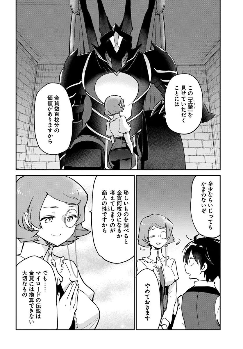 HENKYOU GURASHI NO MAOU, TENSEI SHITE SAIKYOU NO MAJUTSUSHI NI NARU (MANGA) - RAW Chapter 63 page 24 - nihonkuni.com