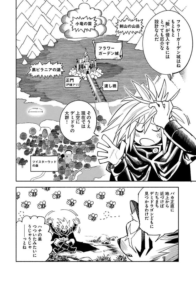 Read ISEKAI SAMURAI Chapter 45 [High Quality / Full] - Page 24 - dark.nicomanga.com