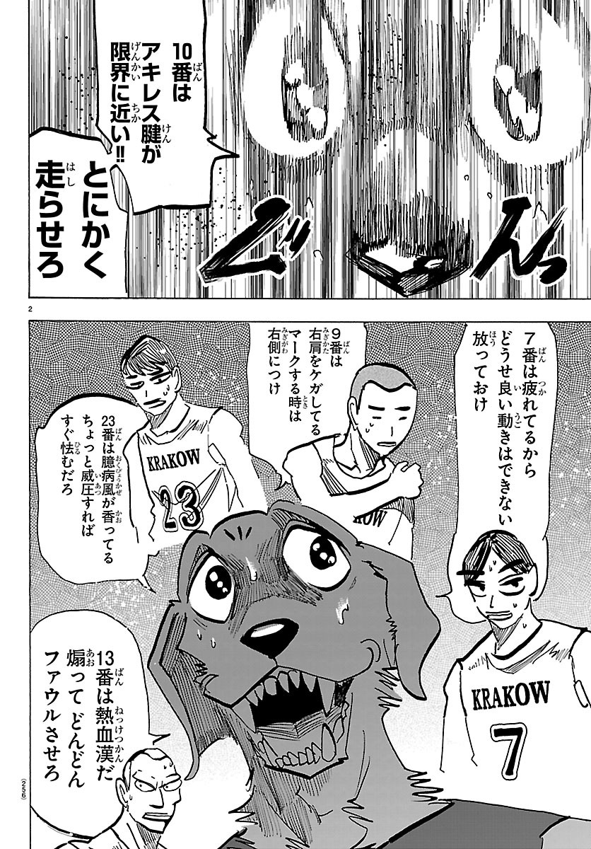 TAIKA NO RISEI Chap 71 - Pic 2