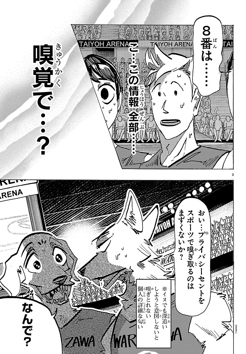 TAIKA NO RISEI Chap 71 - Pic 3