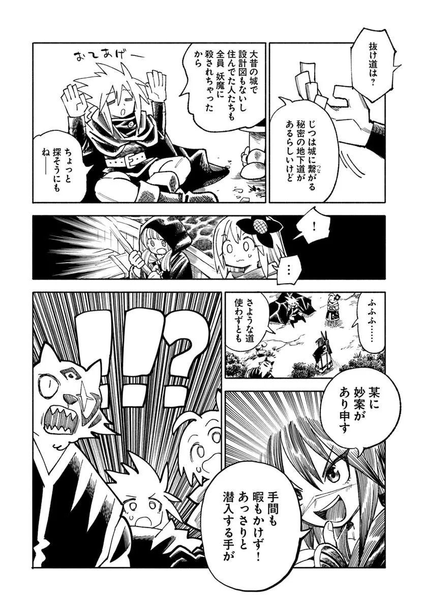 Read ISEKAI SAMURAI Chapter 45 [High Quality / Full] - Page 25 - dark.nicomanga.com