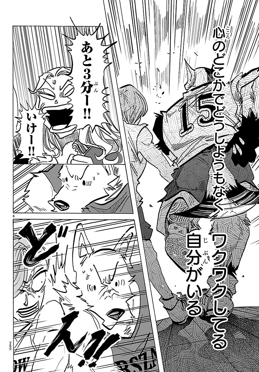 TAIKA NO RISEI Chap 71 - Pic 6