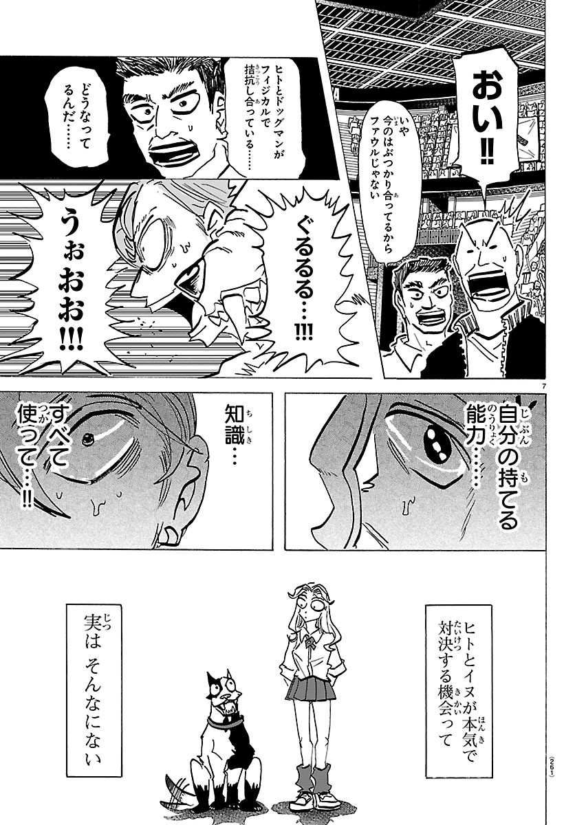 TAIKA NO RISEI Chap 71 - Pic 7