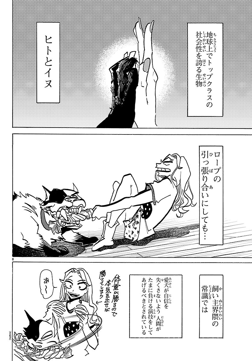 TAIKA NO RISEI Chap 71 - Pic 8