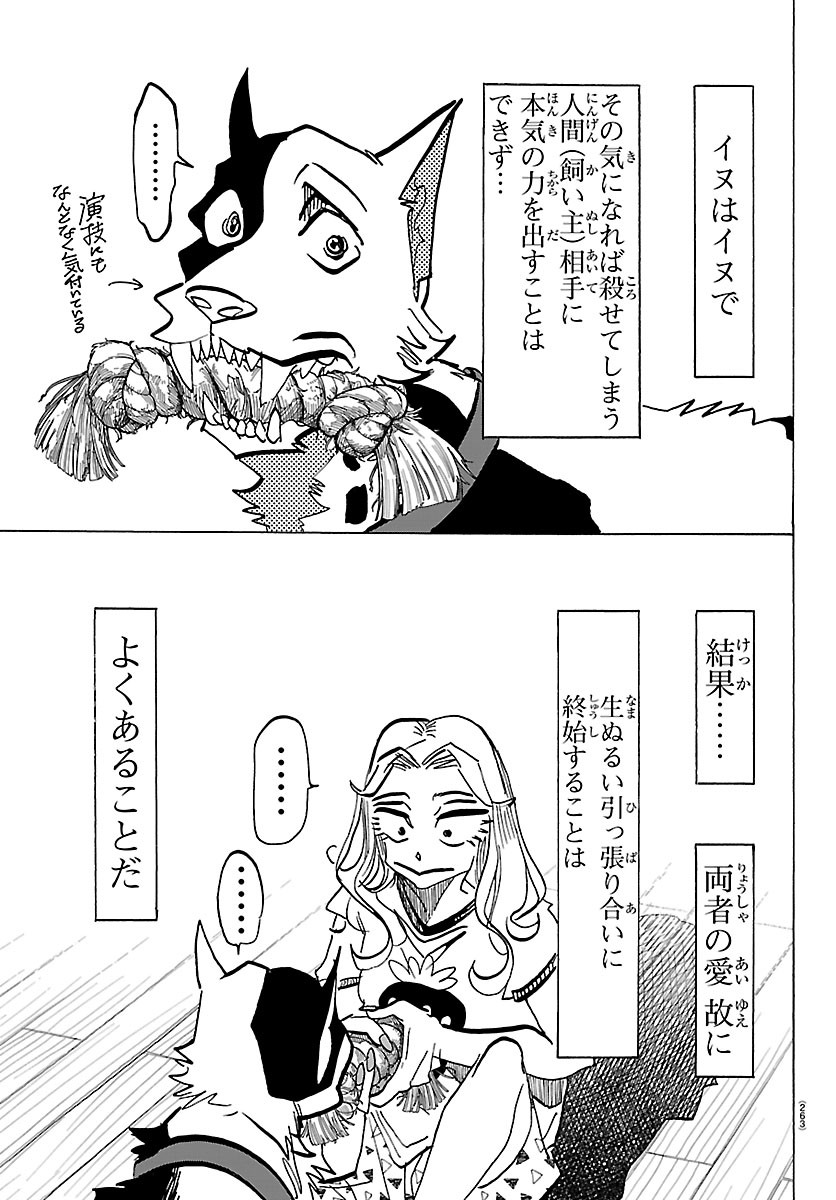TAIKA NO RISEI Chap 71 - Pic 9