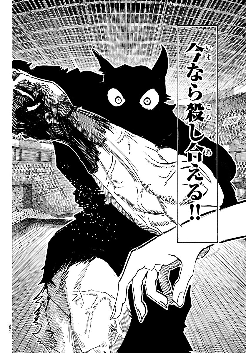 TAIKA NO RISEI Chap 71 - Pic 10