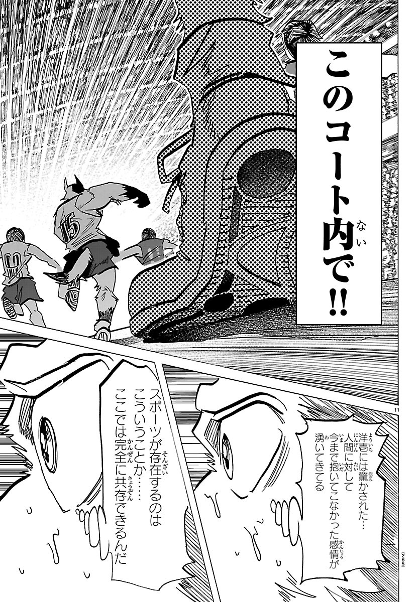 TAIKA NO RISEI Chap 71 - Pic 11