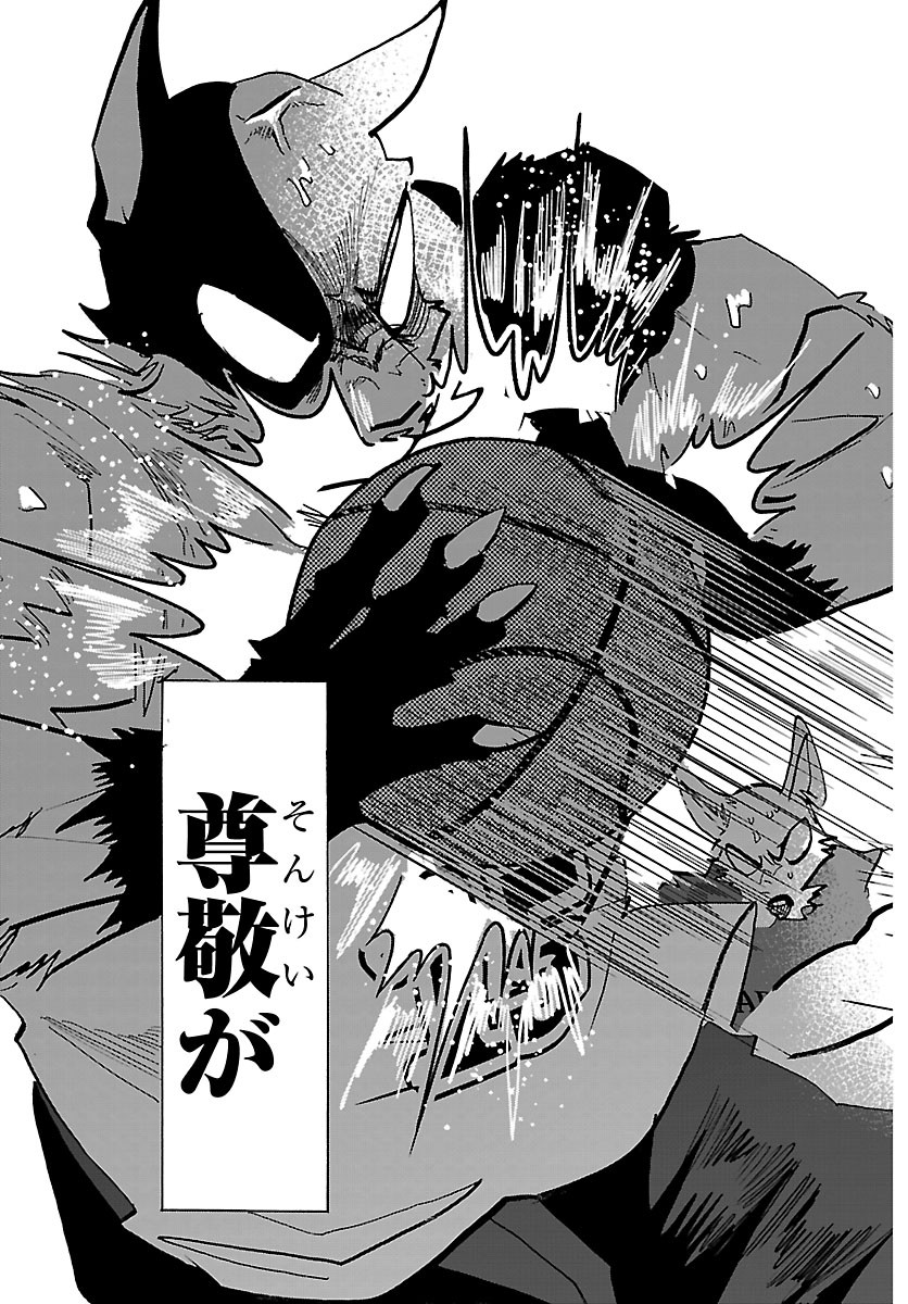 TAIKA NO RISEI Chap 71 - Pic 13