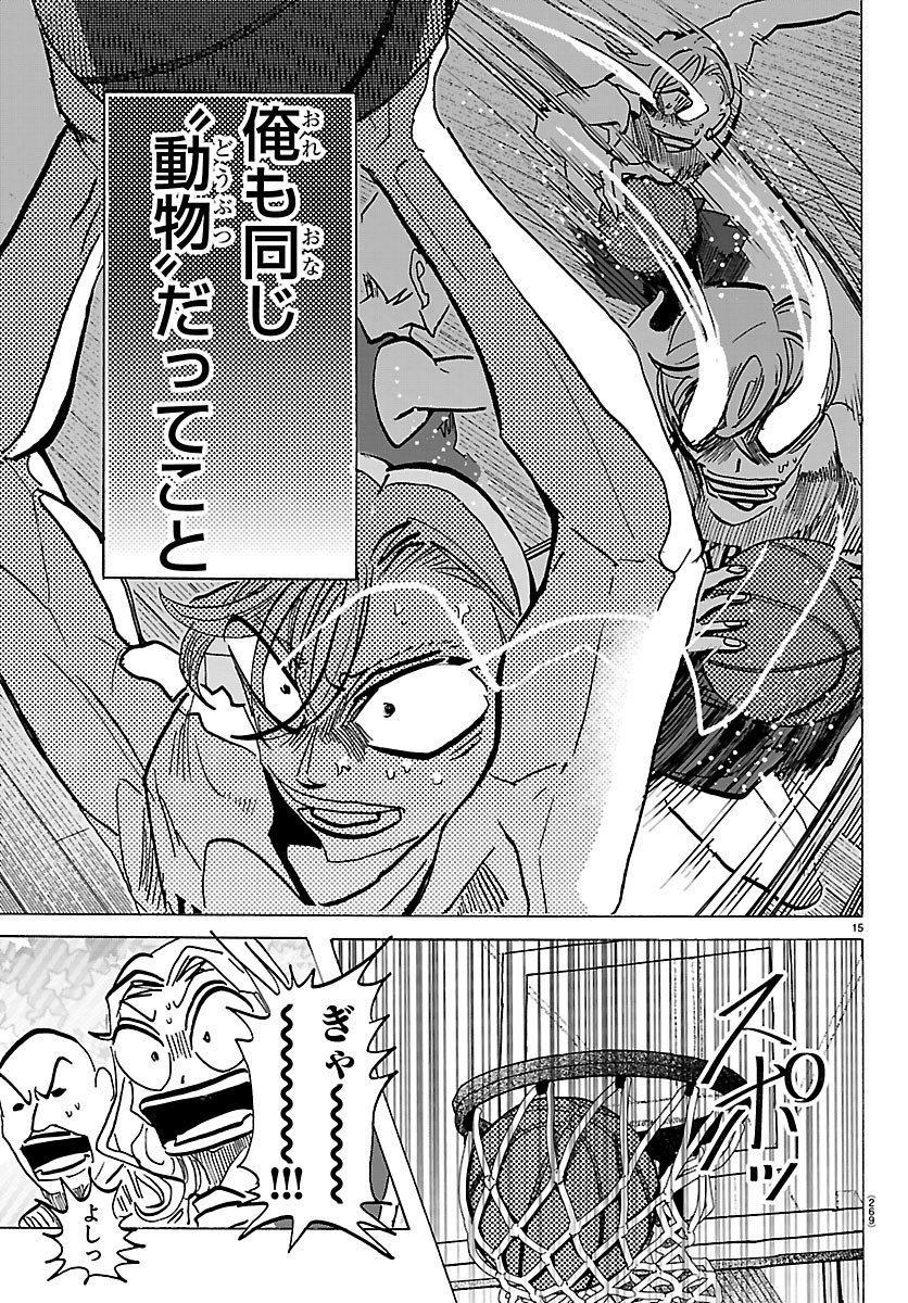 TAIKA NO RISEI Chap 71 - Pic 15