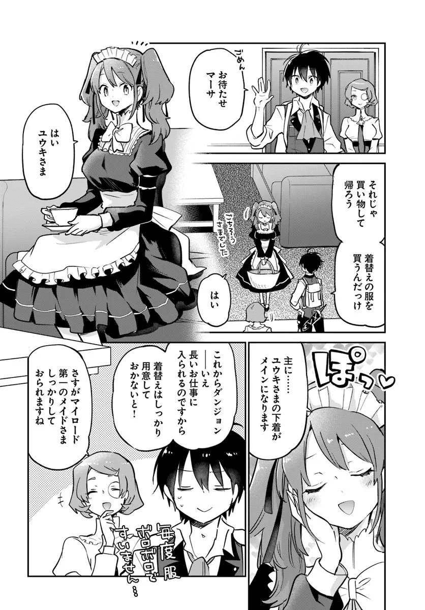 HENKYOU GURASHI NO MAOU, TENSEI SHITE SAIKYOU NO MAJUTSUSHI NI NARU (MANGA) - RAW Chapter 63 page 26 - nihonkuni.com