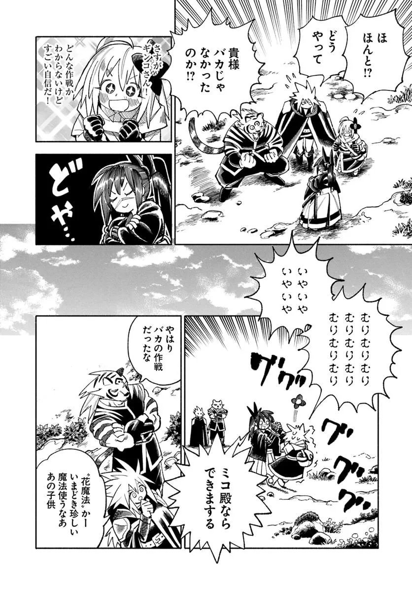 Read ISEKAI SAMURAI Chapter 45 [High Quality / Full] - Page 26 - dark.nicomanga.com