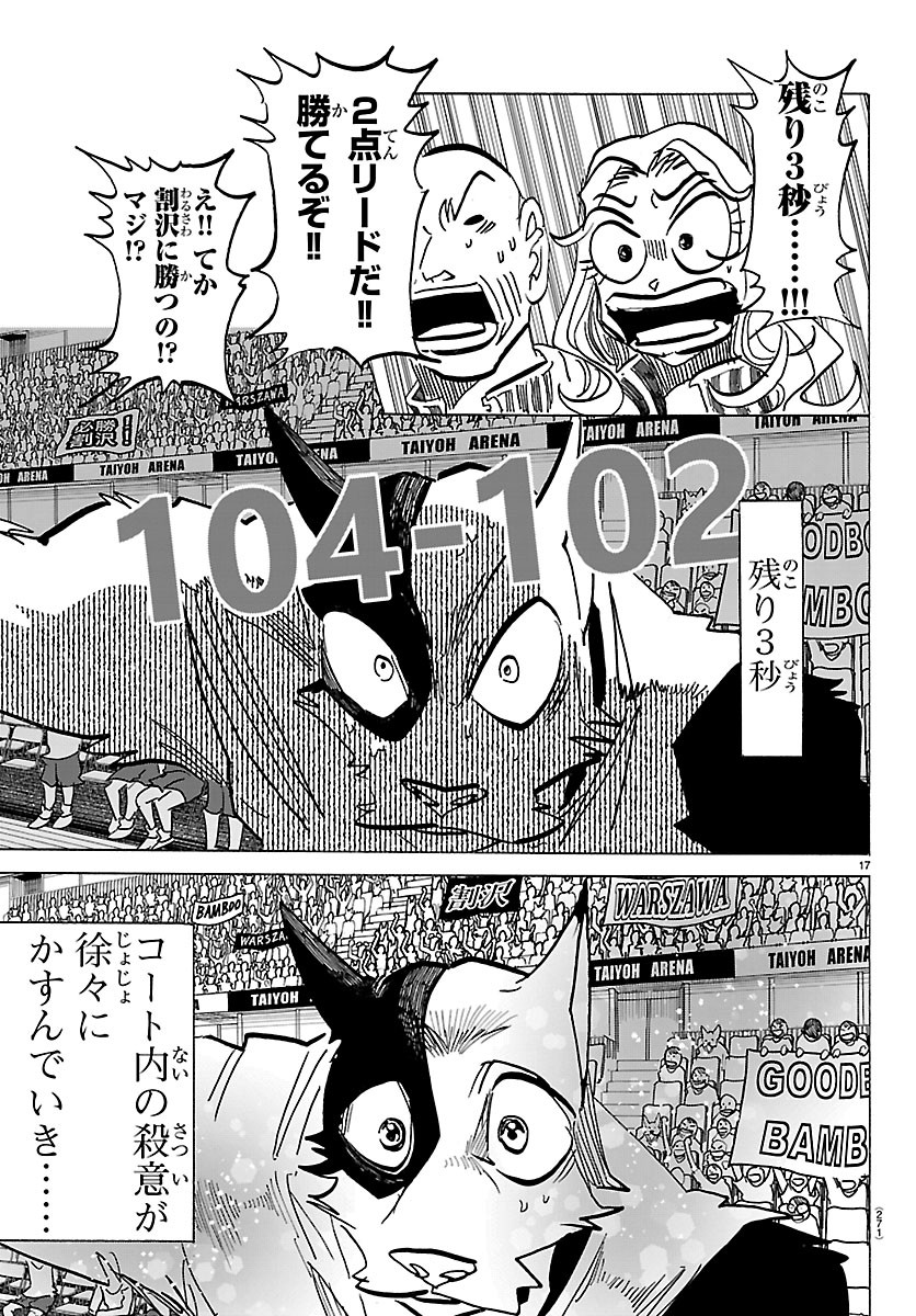 TAIKA NO RISEI Chap 71 - Pic 17