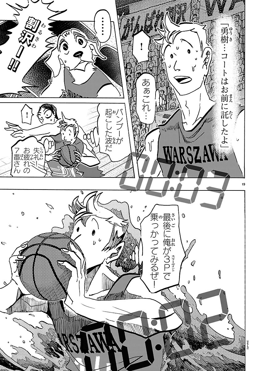 TAIKA NO RISEI Chap 71 - Pic 19