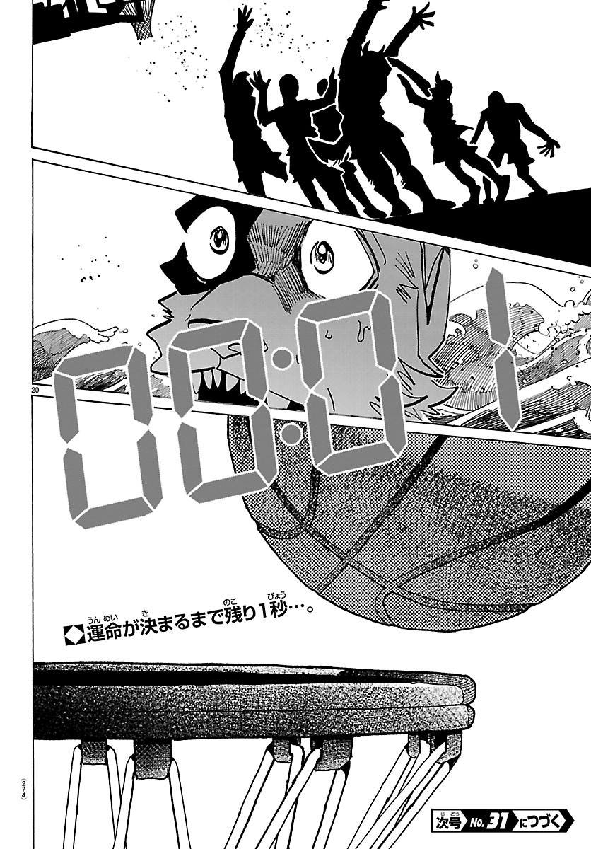 TAIKA NO RISEI Chap 71 - Pic 20