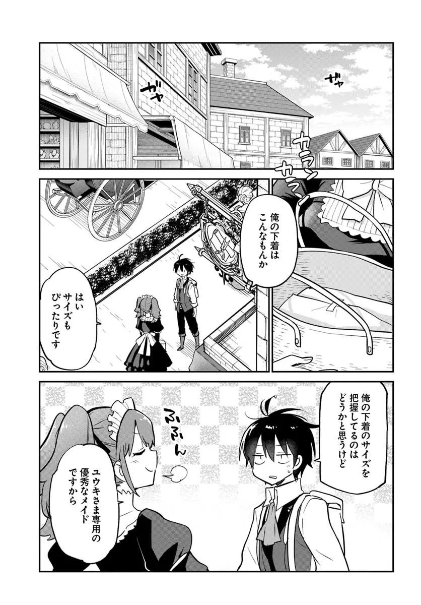 HENKYOU GURASHI NO MAOU, TENSEI SHITE SAIKYOU NO MAJUTSUSHI NI NARU (MANGA) - RAW Chapter 63 page 27 - nihonkuni.com