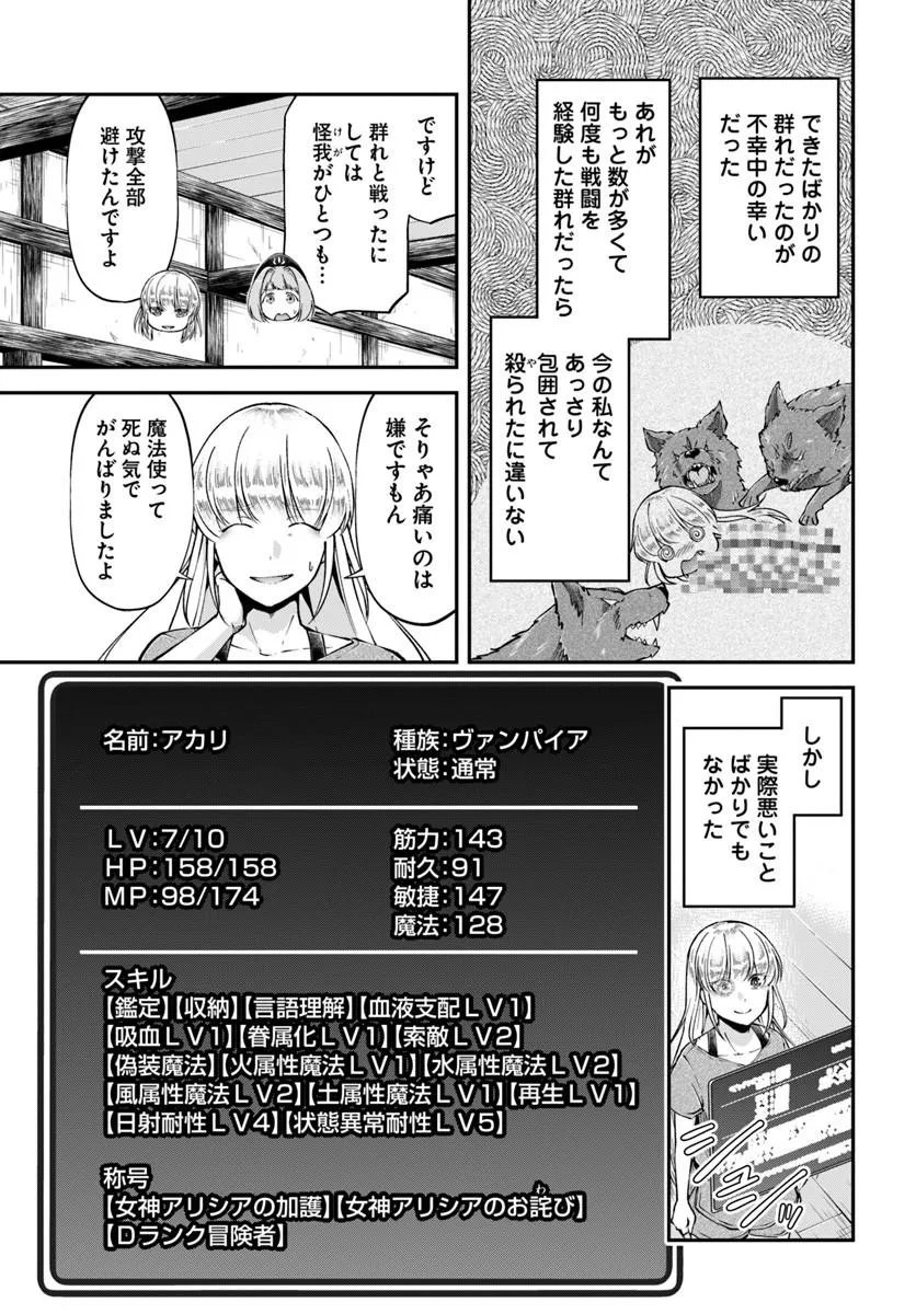 CLASSMATE WA ISEKAI TENI NA NONI WATASHI WA ISEKAI TENSEI Chapter 11 page 25 - nihonkuni.com
