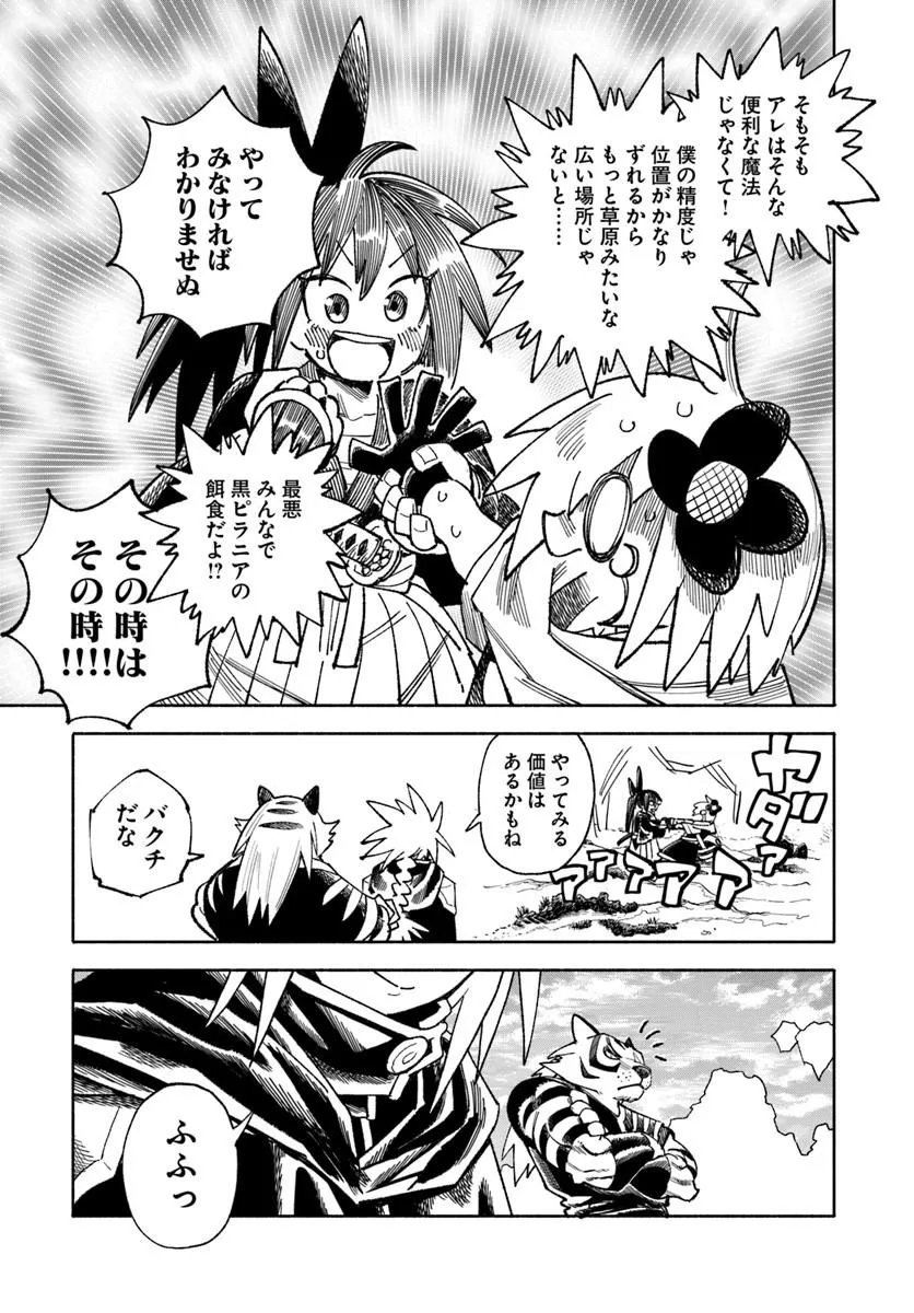 Read ISEKAI SAMURAI Chapter 45 [High Quality / Full] - Page 27 - dark.nicomanga.com