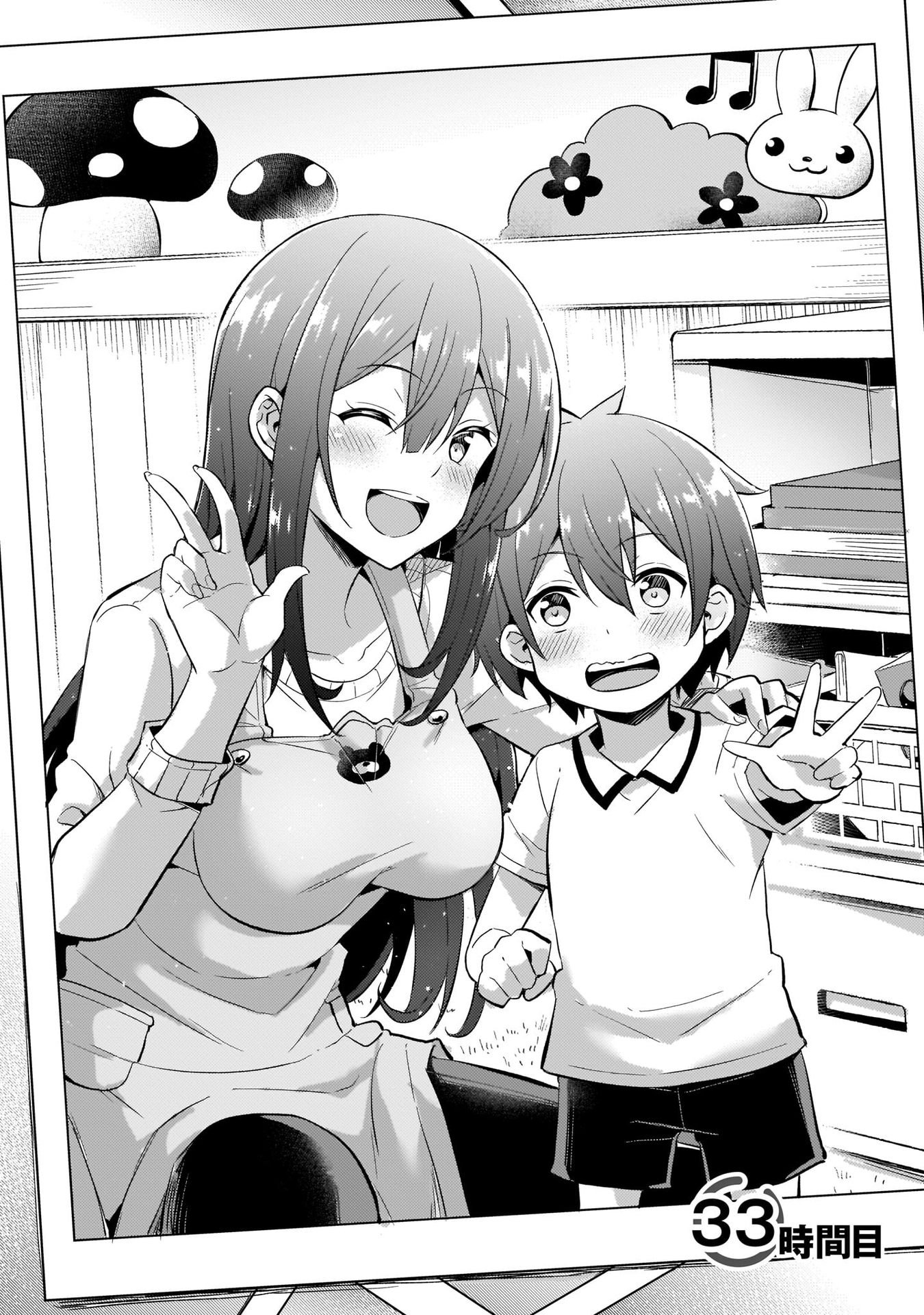 BOKU NO KANOJO SENSEI Chapter 33 page 2 - nihonkuni.com