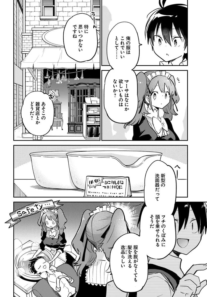 HENKYOU GURASHI NO MAOU, TENSEI SHITE SAIKYOU NO MAJUTSUSHI NI NARU (MANGA) - RAW Chapter 63 page 28 - nihonkuni.com
