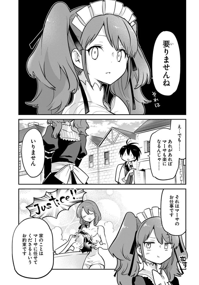 HENKYOU GURASHI NO MAOU, TENSEI SHITE SAIKYOU NO MAJUTSUSHI NI NARU (MANGA) - RAW Chapter 63 page 29 - nihonkuni.com
