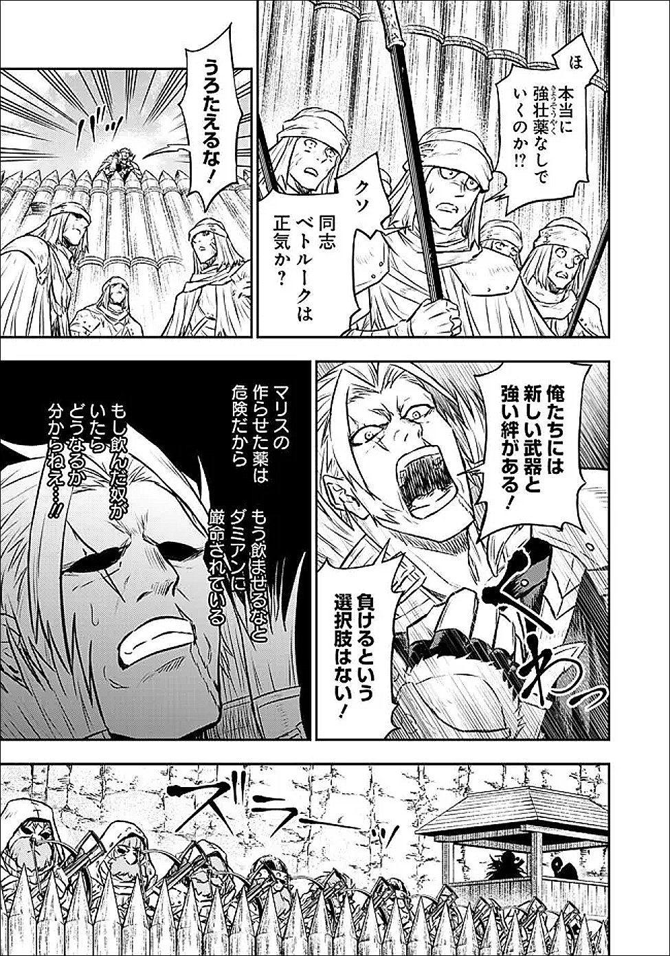 FUKUSHUU NO TENSEI KIZOKU ~ SUBETE WO UBAWARETA DAI KENJA, ONORE WO [FUKUSEI] SHITE NIDOME NO NAMA WO ERU ~ RAW Chapter 36.2 page 2 - nihonkuni.com