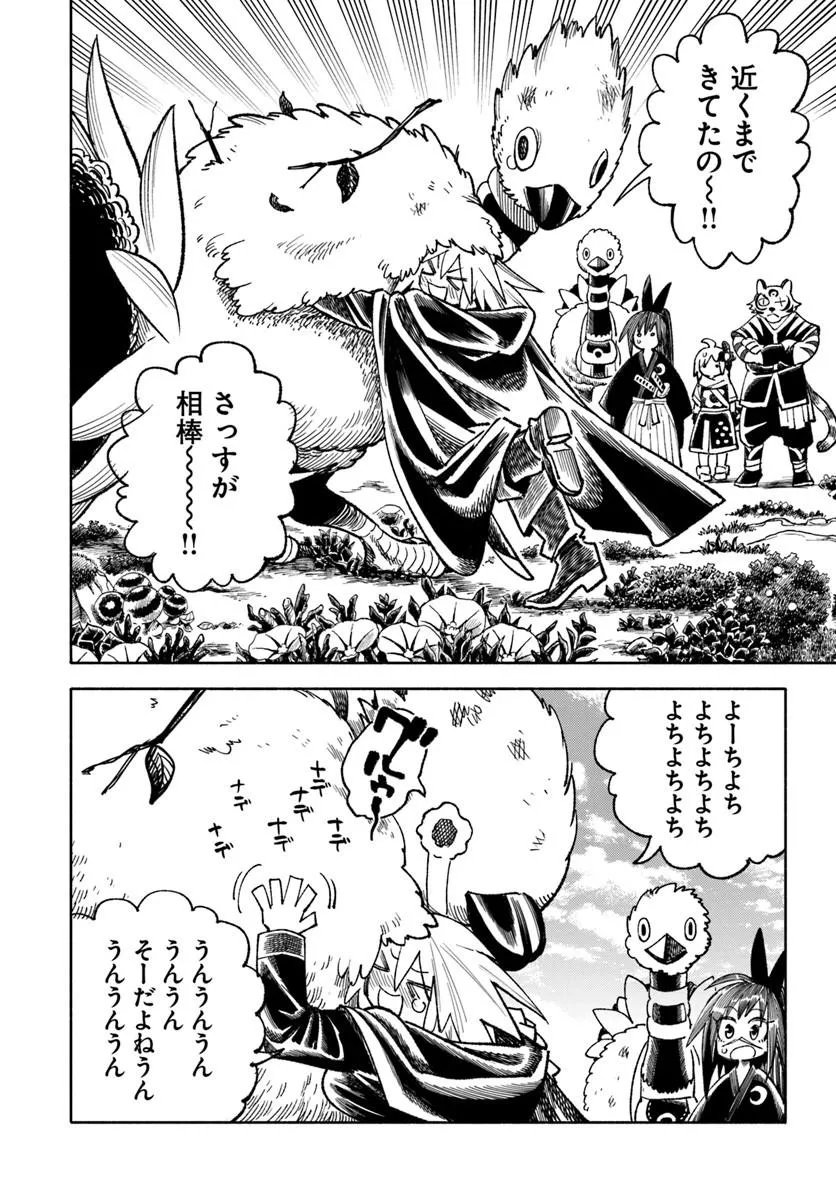 Read ISEKAI SAMURAI Chapter 45 [High Quality / Full] - Page 30 - dark.nicomanga.com