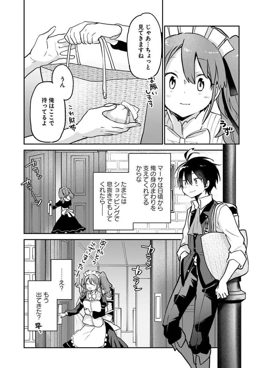 HENKYOU GURASHI NO MAOU, TENSEI SHITE SAIKYOU NO MAJUTSUSHI NI NARU (MANGA) - RAW Chapter 63 page 31 - nihonkuni.com