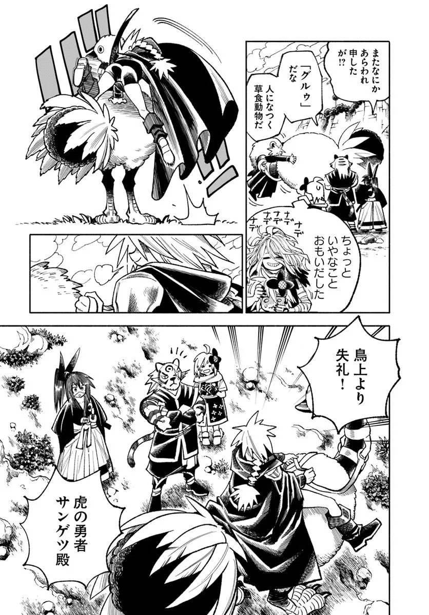 Read ISEKAI SAMURAI Chapter 45 [High Quality / Full] - Page 31 - dark.nicomanga.com