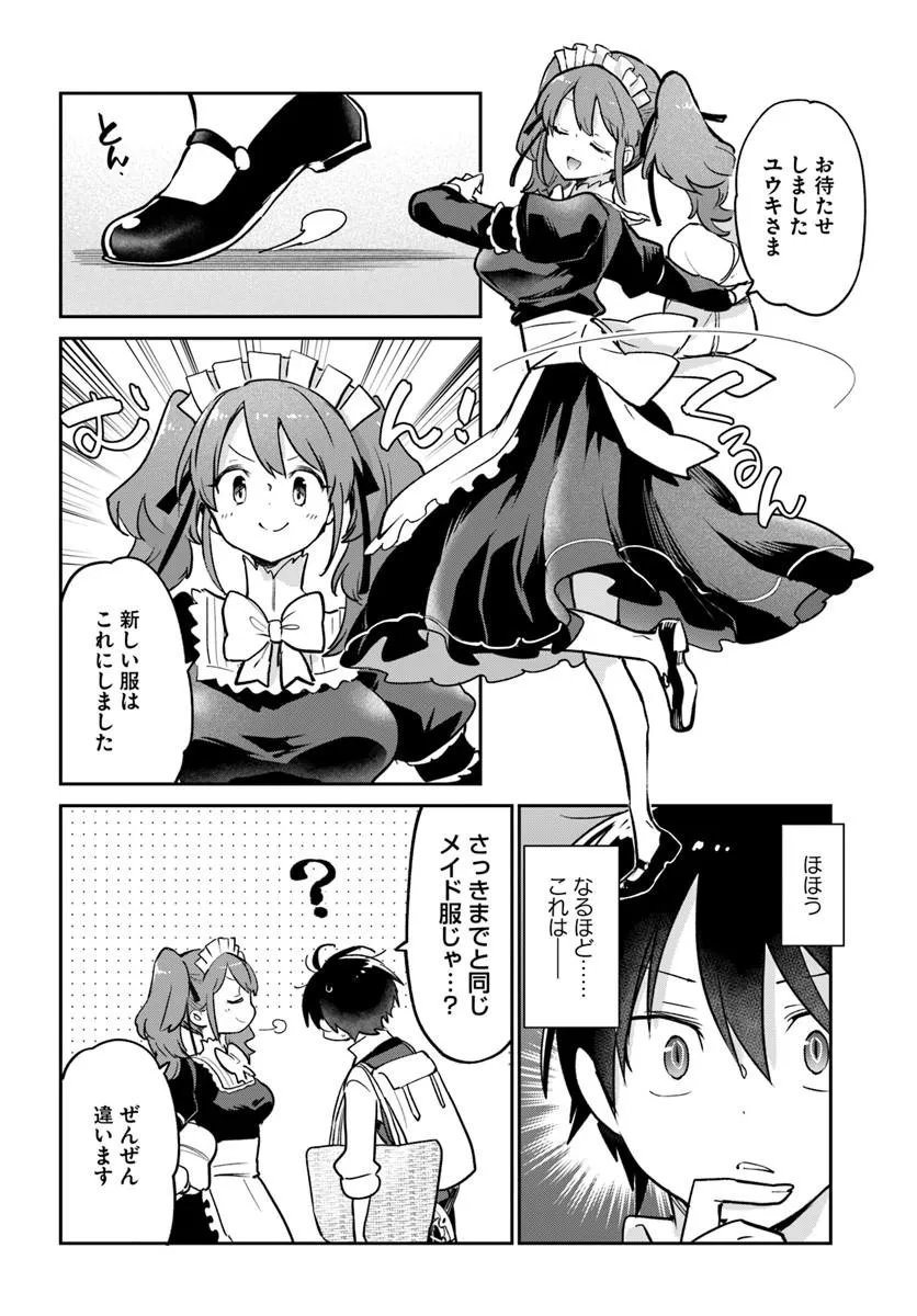 HENKYOU GURASHI NO MAOU, TENSEI SHITE SAIKYOU NO MAJUTSUSHI NI NARU (MANGA) - RAW Chapter 63 page 32 - nihonkuni.com