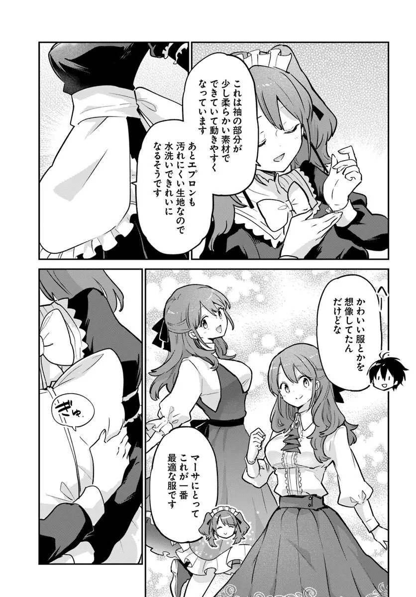 HENKYOU GURASHI NO MAOU, TENSEI SHITE SAIKYOU NO MAJUTSUSHI NI NARU (MANGA) - RAW Chapter 63 page 33 - nihonkuni.com