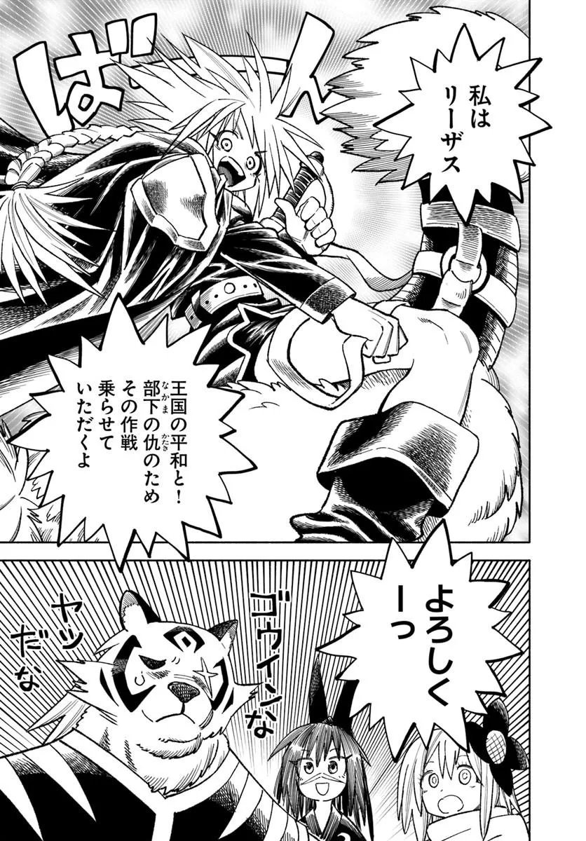 Read ISEKAI SAMURAI Chapter 45 [High Quality / Full] - Page 33 - dark.nicomanga.com