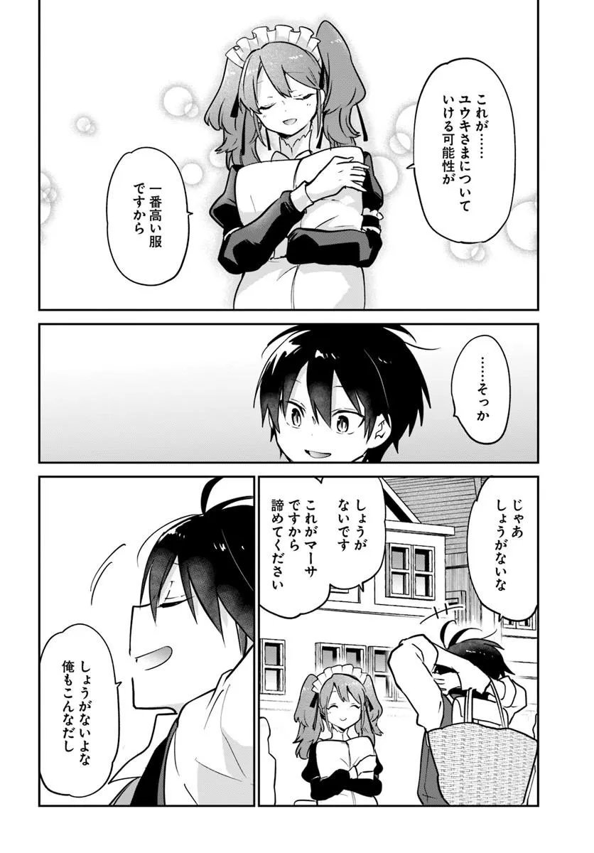 HENKYOU GURASHI NO MAOU, TENSEI SHITE SAIKYOU NO MAJUTSUSHI NI NARU (MANGA) - RAW Chapter 63 page 34 - nihonkuni.com