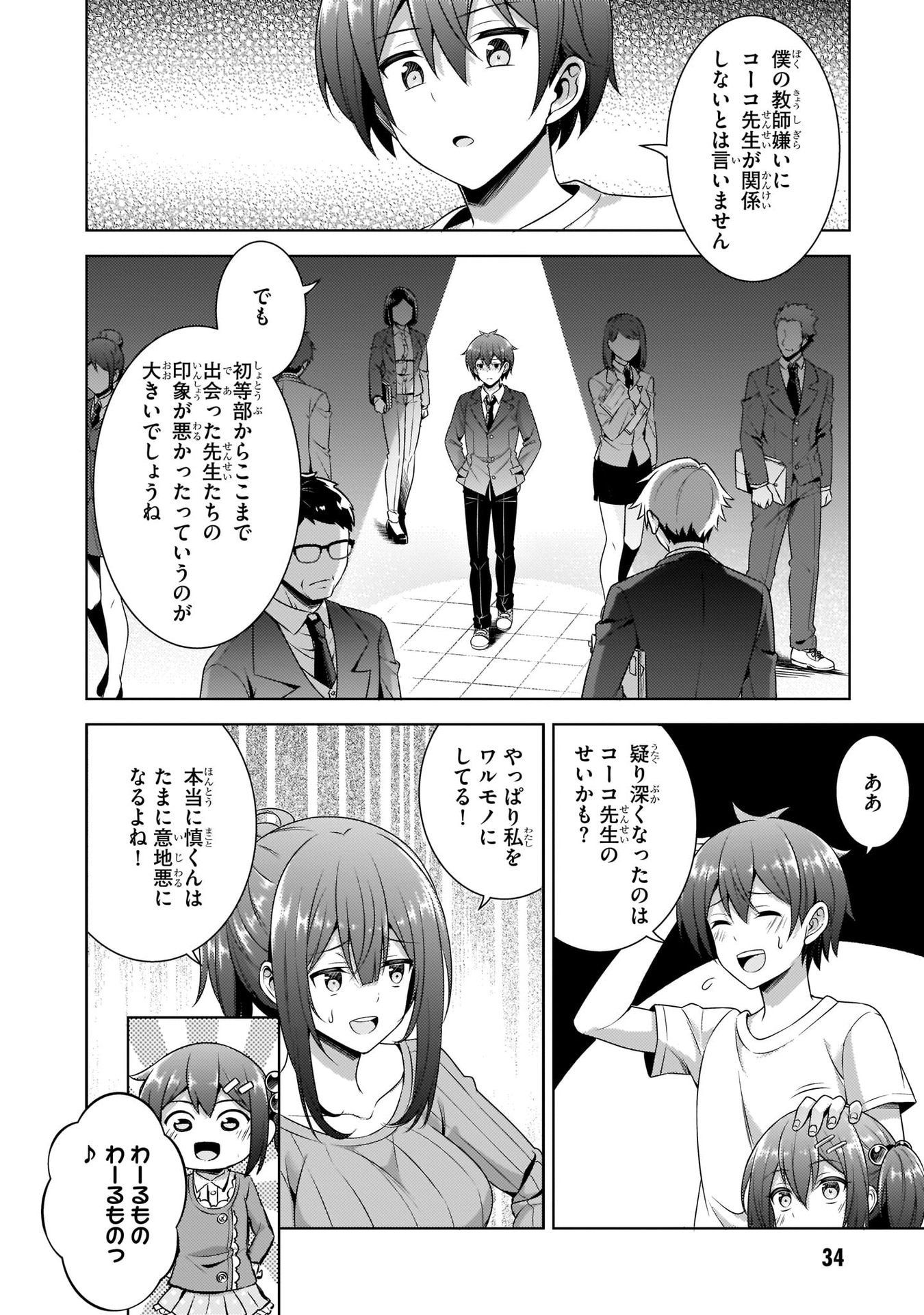 BOKU NO KANOJO SENSEI Chapter 33 page 10 - nihonkuni.com