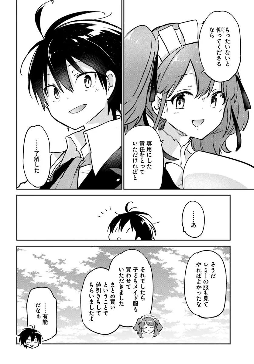 HENKYOU GURASHI NO MAOU, TENSEI SHITE SAIKYOU NO MAJUTSUSHI NI NARU (MANGA) - RAW Chapter 63 page 36 - nihonkuni.com