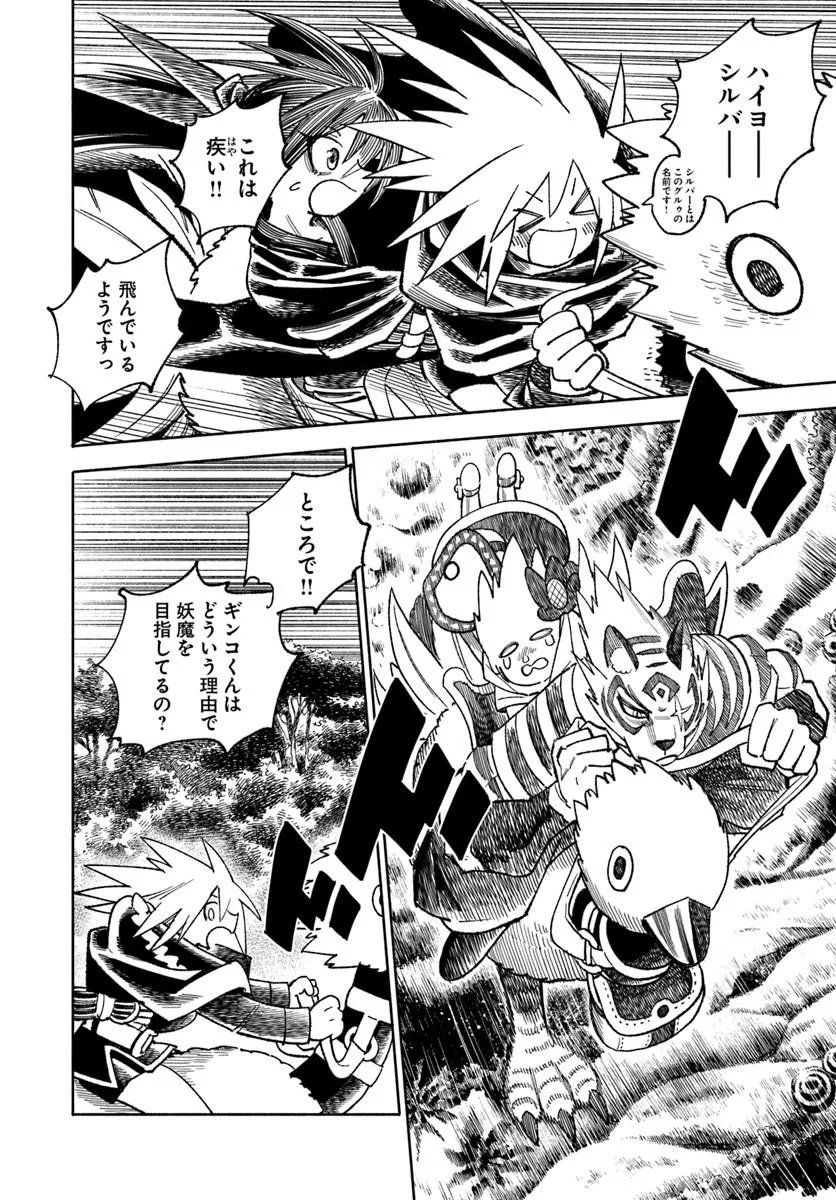 Read ISEKAI SAMURAI Chapter 45 [High Quality / Full] - Page 36 - dark.nicomanga.com
