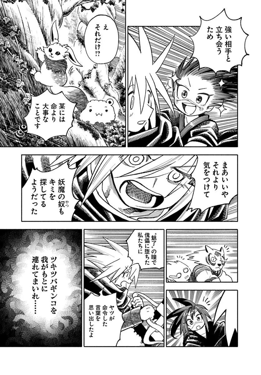 Read ISEKAI SAMURAI Chapter 45 [High Quality / Full] - Page 37 - dark.nicomanga.com